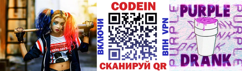 Кодеиновый сироп Lean напиток Lean (лин)  Купить закладки  Новое Девяткино 