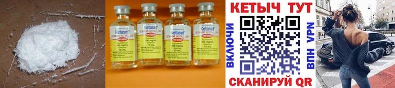 Купить  Новое Девяткино  Кетамин VHQ 